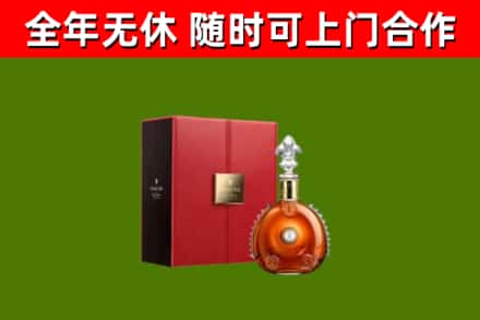 卢氏县回收路易十三
