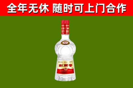 卢氏县烟酒回收剑南春水晶剑2.jpg
