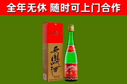 卢氏县烟酒回收西凤酒绿瓶.jpg