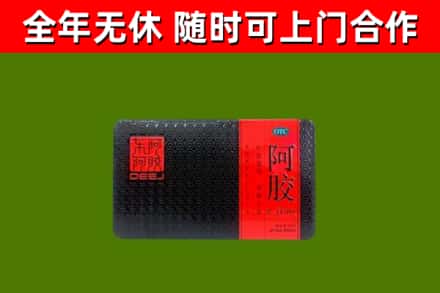 卢氏县烟酒回收阿胶.jpg